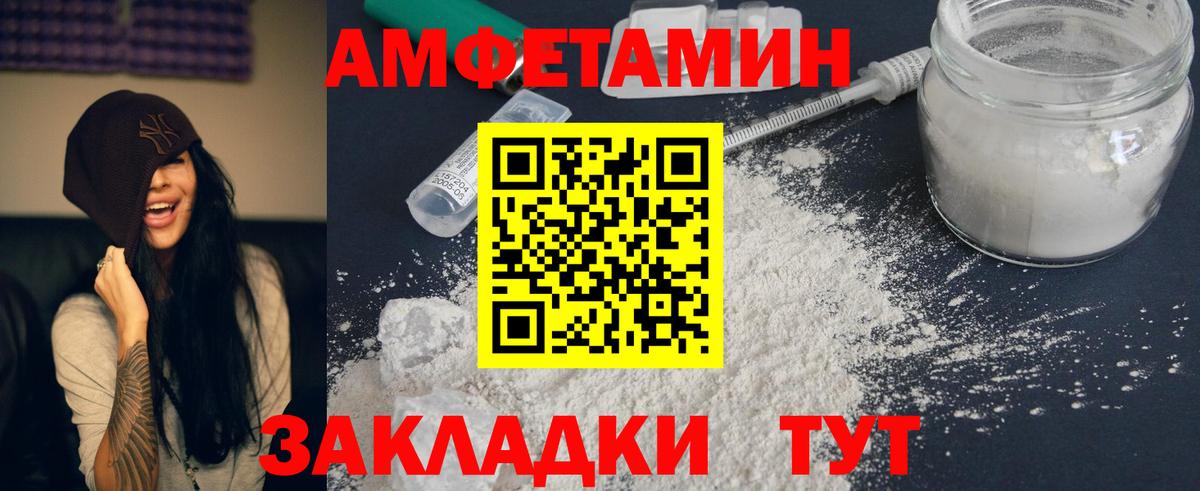 Amphetamine 97% Юрга