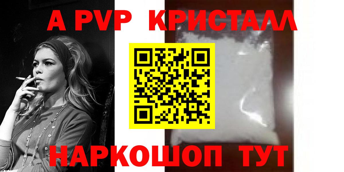 Alpha-PVP VHQ Юрга