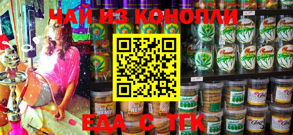 Юрга  Canna-Cookies марихуана  Вход с VPN 