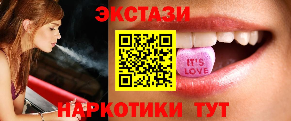 Юрга  Экстази MDMA  Ecstasy Cube  Вход с VPN 