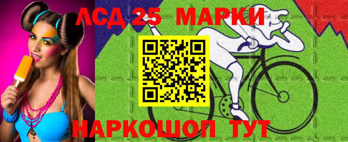 LSD-25 экстази кислота  Вход с VPN  Юрга  LSD-25 экстази кислота 