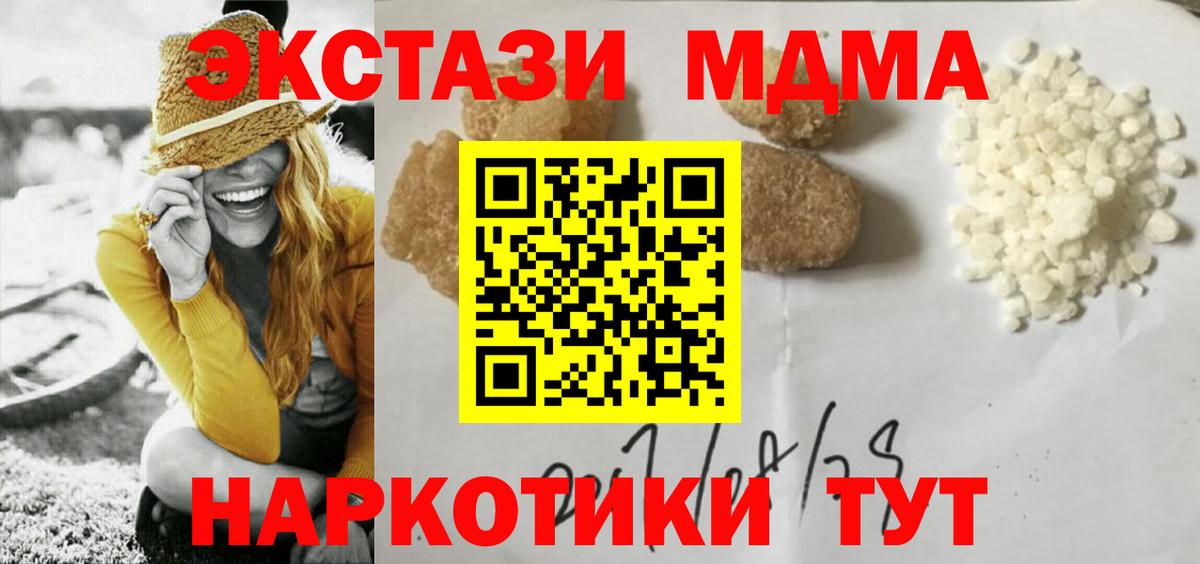 МДМА crystal Юрга