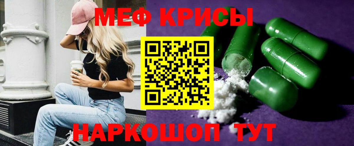 Юрга  МЕФ 4 MMC  Вход с VPN  Мефедрон  KRAKEN ССЫЛКА  Меф mephedrone 