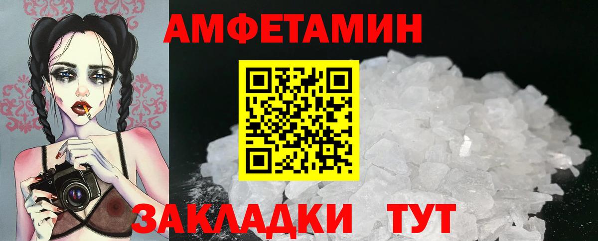 МЕТАМФЕТАМИН витя  МЕТАМФЕТАМИН витя  Вход с VPN  МЕТАМФЕТАМИН  Юрга 