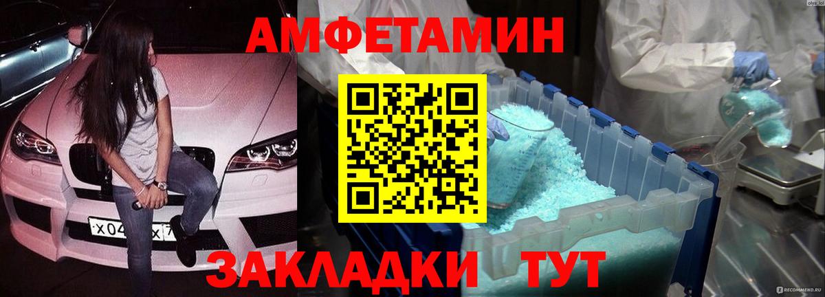 Метамфетамин витя Юрга