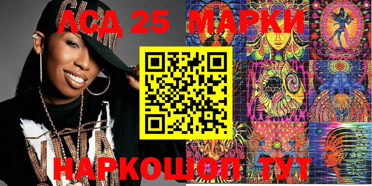 Марки 25I-NBOMe 1500мкг  Вход с VPN  Юрга 