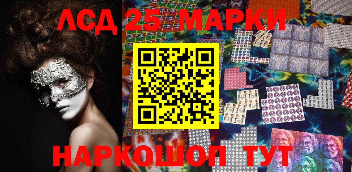Марки N-bome 1,8мг Юрга