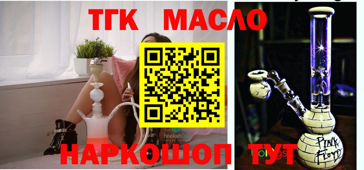 ТГК жижа Юрга