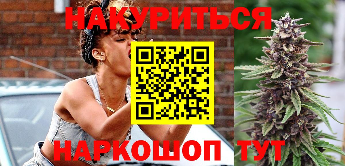 Юрга  Шишки марихуана LSD WEED  Каннабис сатива  Бошки Шишки Amnesia  Вход с VPN 